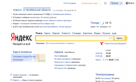 Куда делся Яндекс? – новости СЕО от Smart Sites