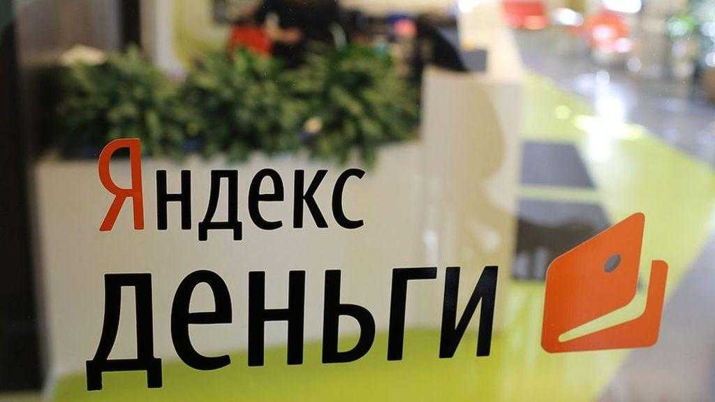 Сбербанк стал единственным владельцем Яндекс.Денег новости Smart Sites