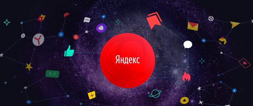 Основные вехи развития Яндекс – SEO блог Smart Sites