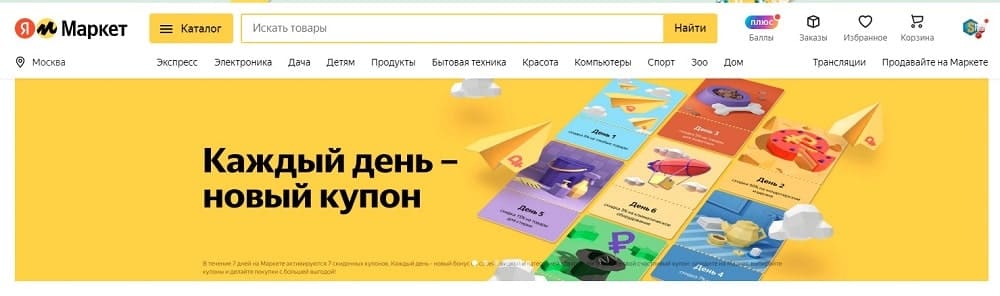 Яндекс.Маркет поможет с прохождением теста на COVID-19 – новости Smart Sites