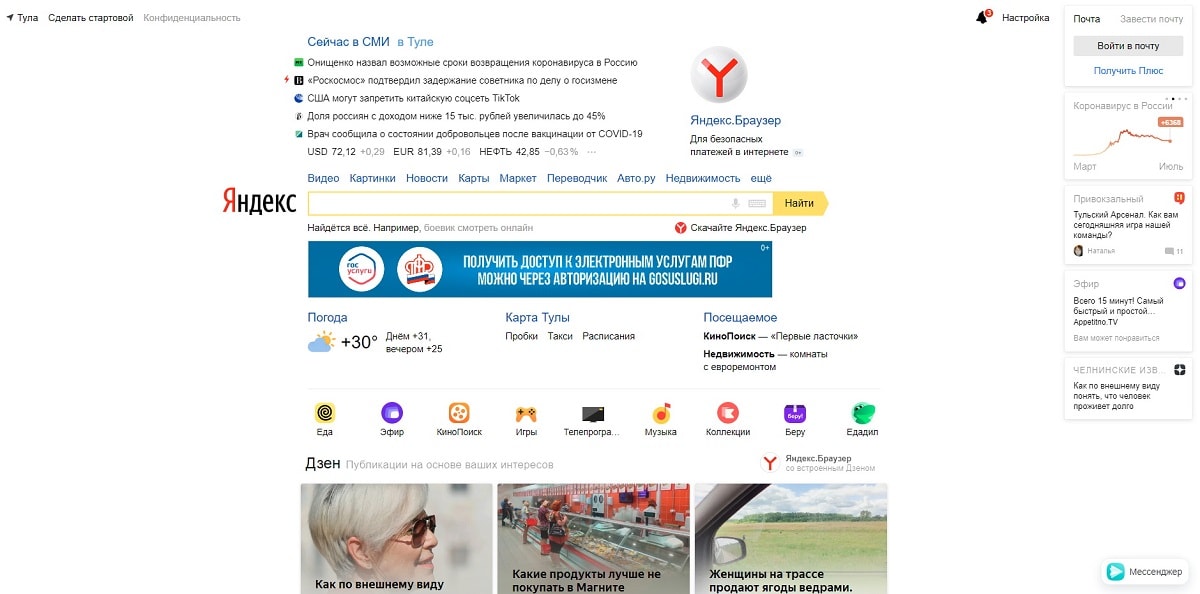 Фронт-энд Яндекс – Smart Sites