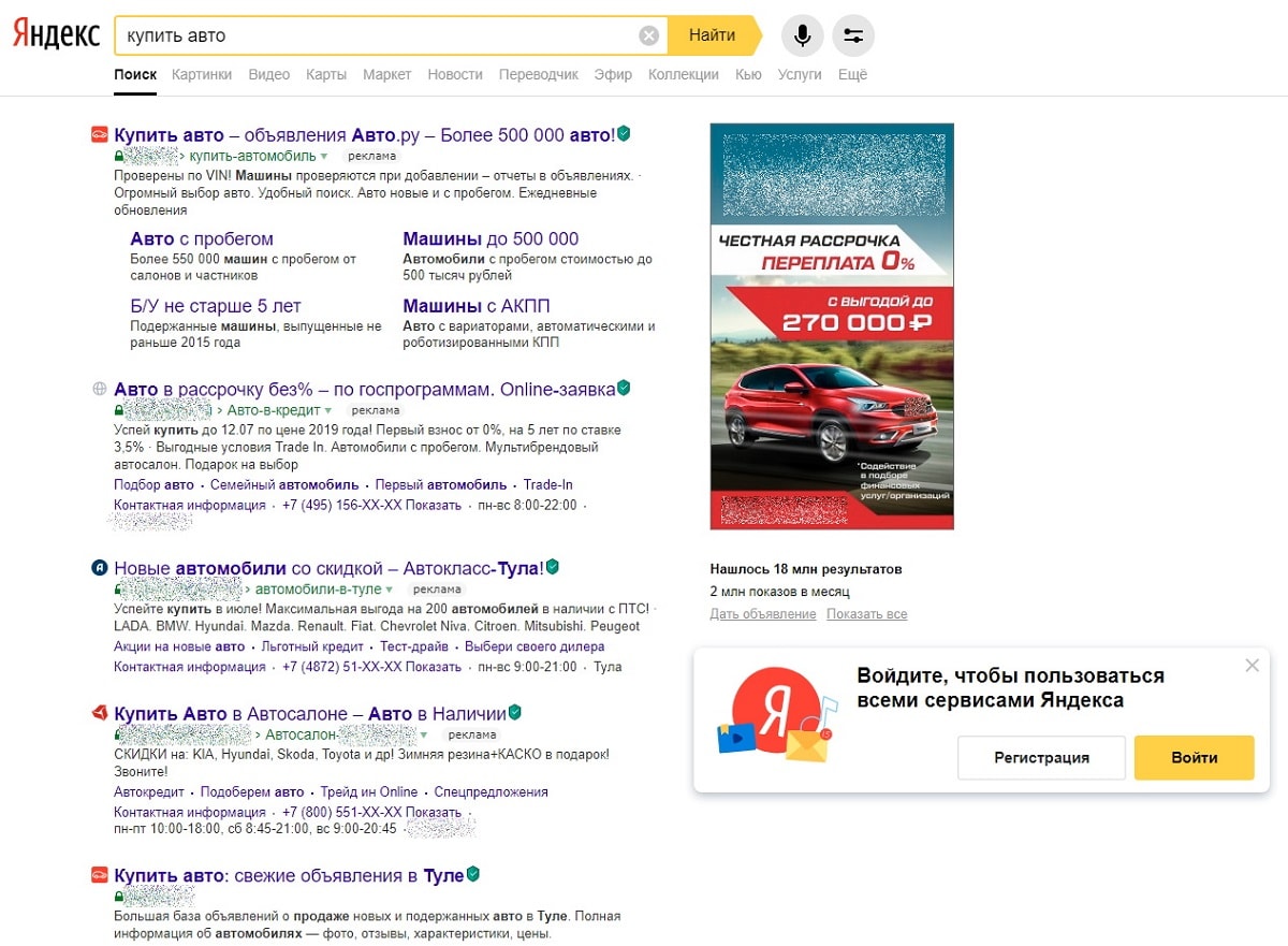Выдача Яндекс – Smart Sites