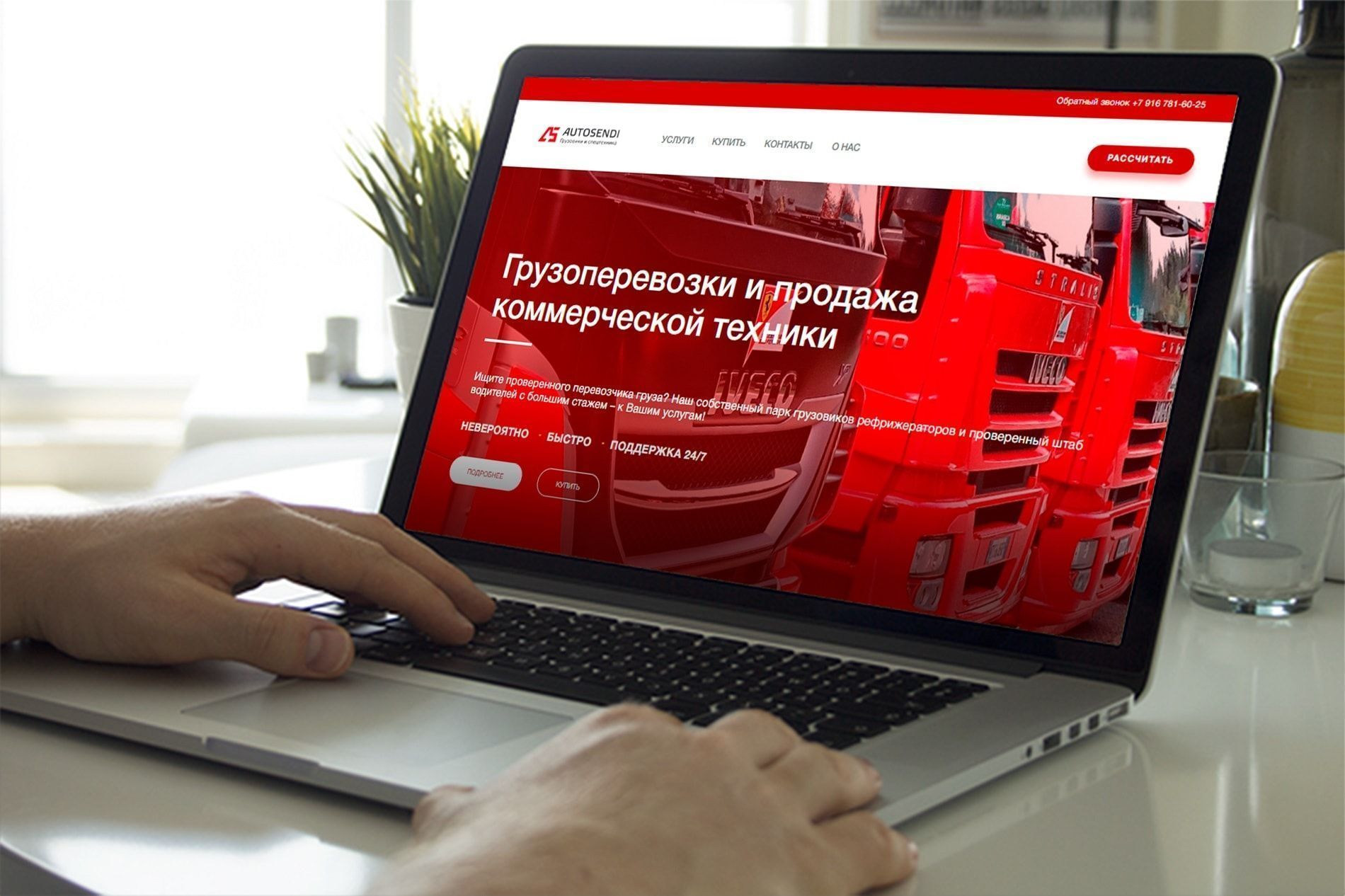 Smart sites ru